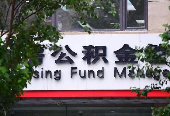 黄山离职后怎么取出公积金里的钱（离职后怎么取公积金里的钱了）